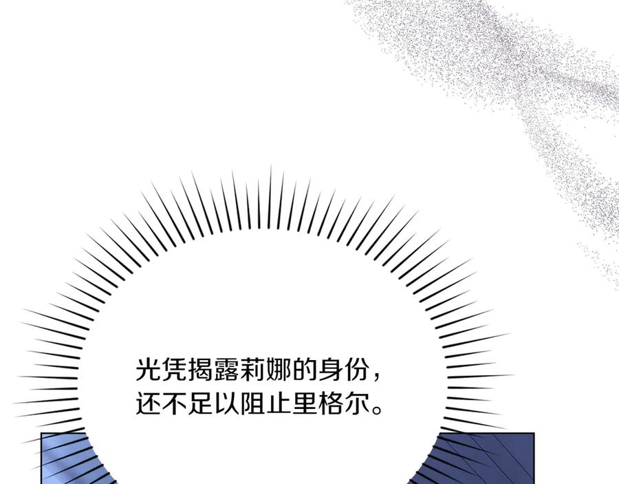 第94话 一起活下去 第48页