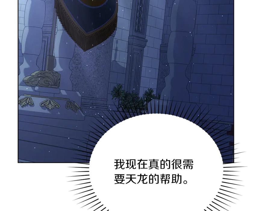 第94话 一起活下去 第50页