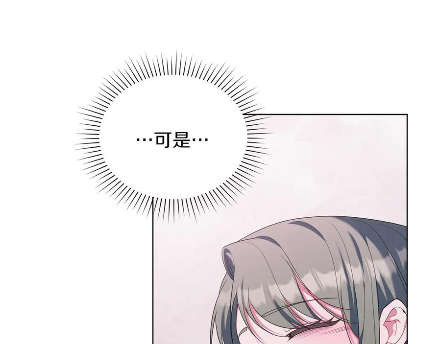 第94话 一起活下去 第52页
