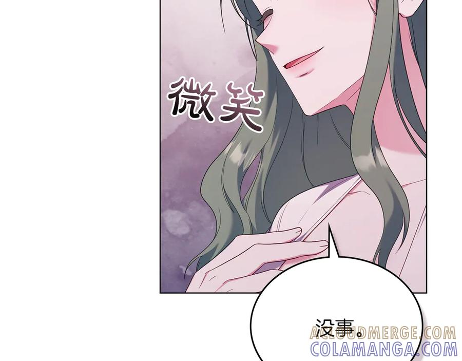 第94话 一起活下去 第53页