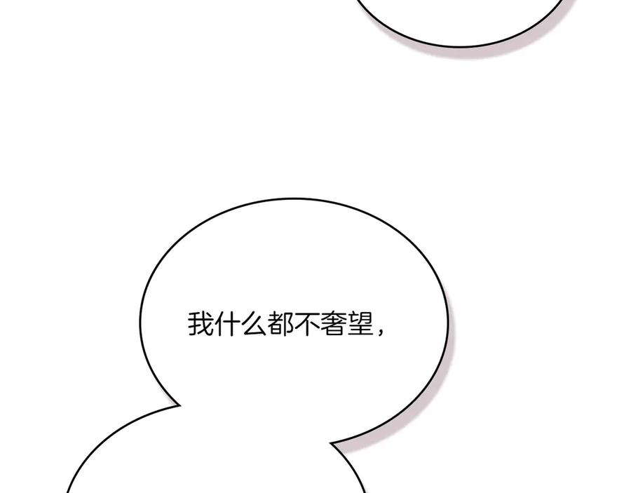 第94话 一起活下去 第54页