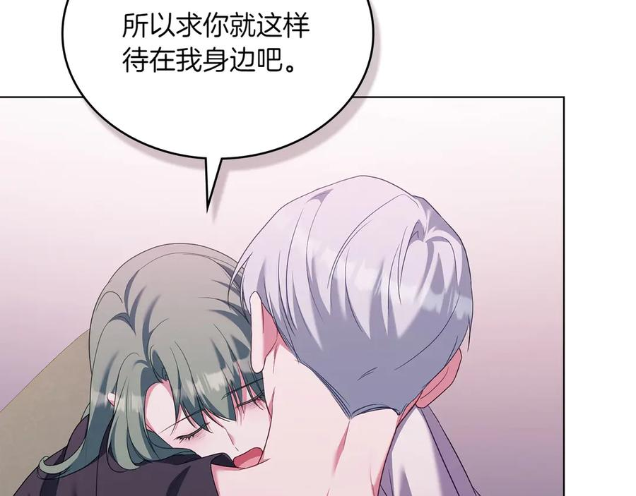 第94话 一起活下去 第55页