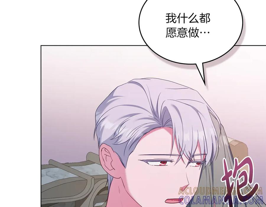 第94话 一起活下去 第57页