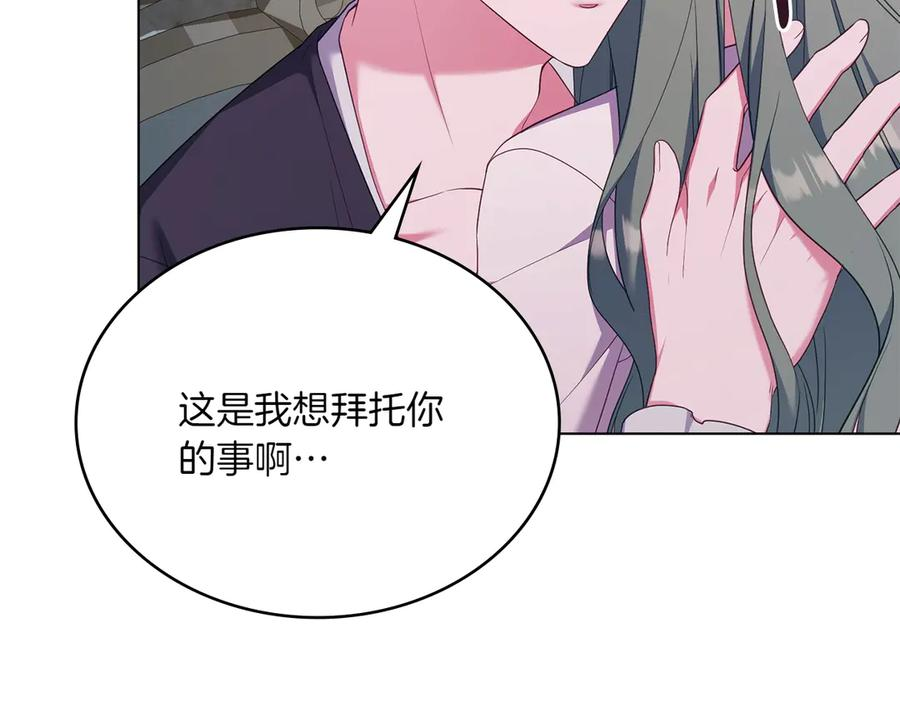 第94话 一起活下去 第58页