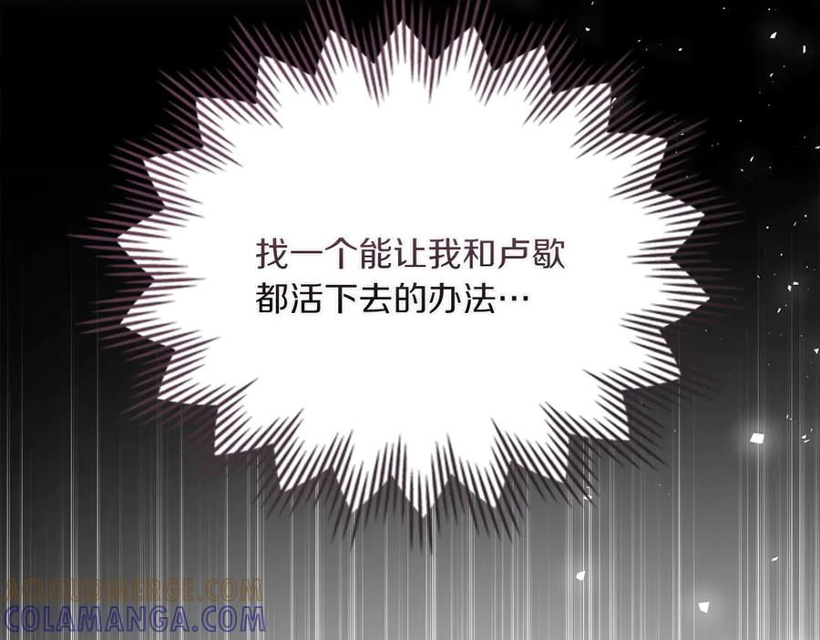第94话 一起活下去 第65页