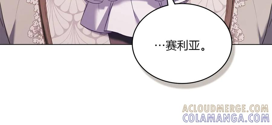 第94话 一起活下去 第69页
