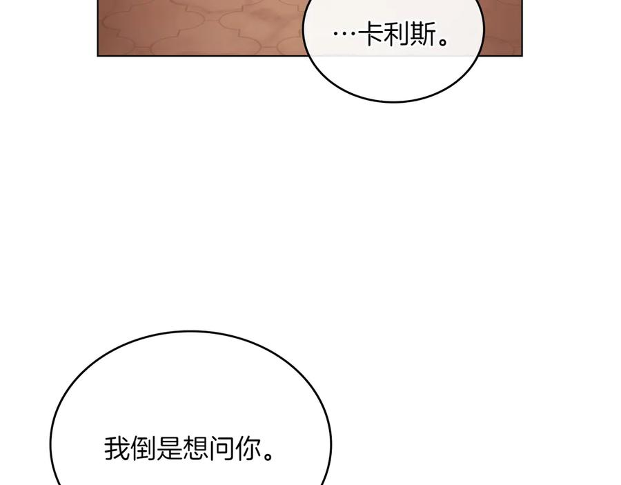 第94话 一起活下去 第72页