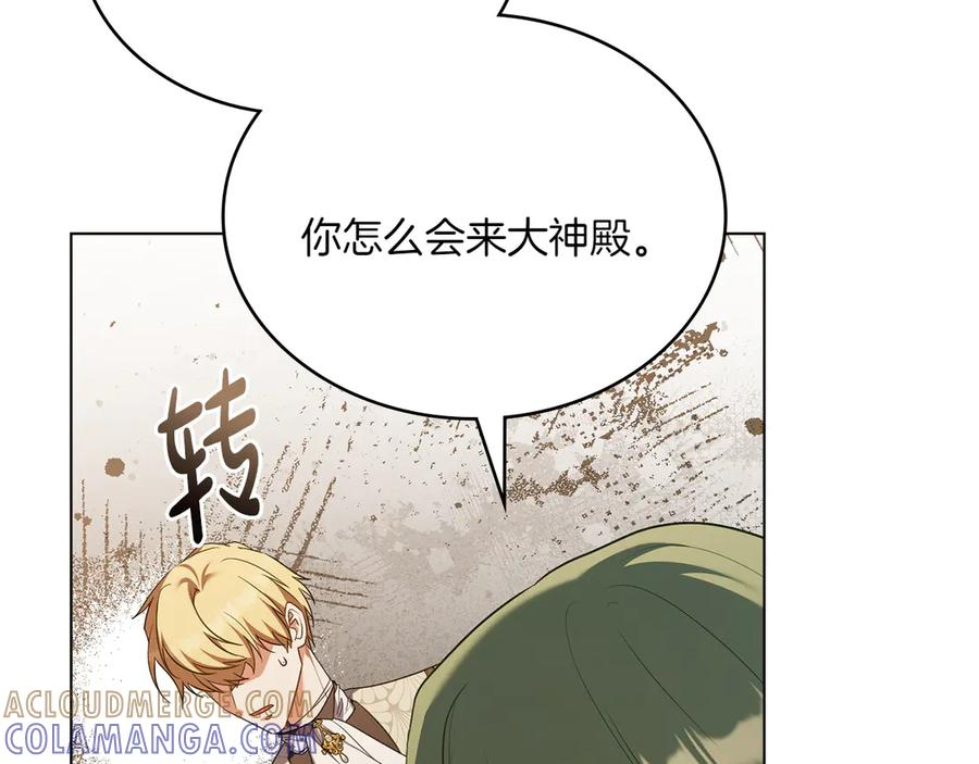 第94话 一起活下去 第73页