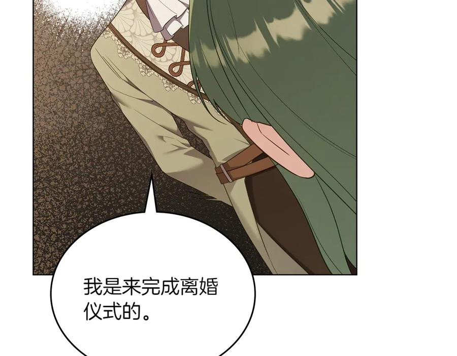 第94话 一起活下去 第74页