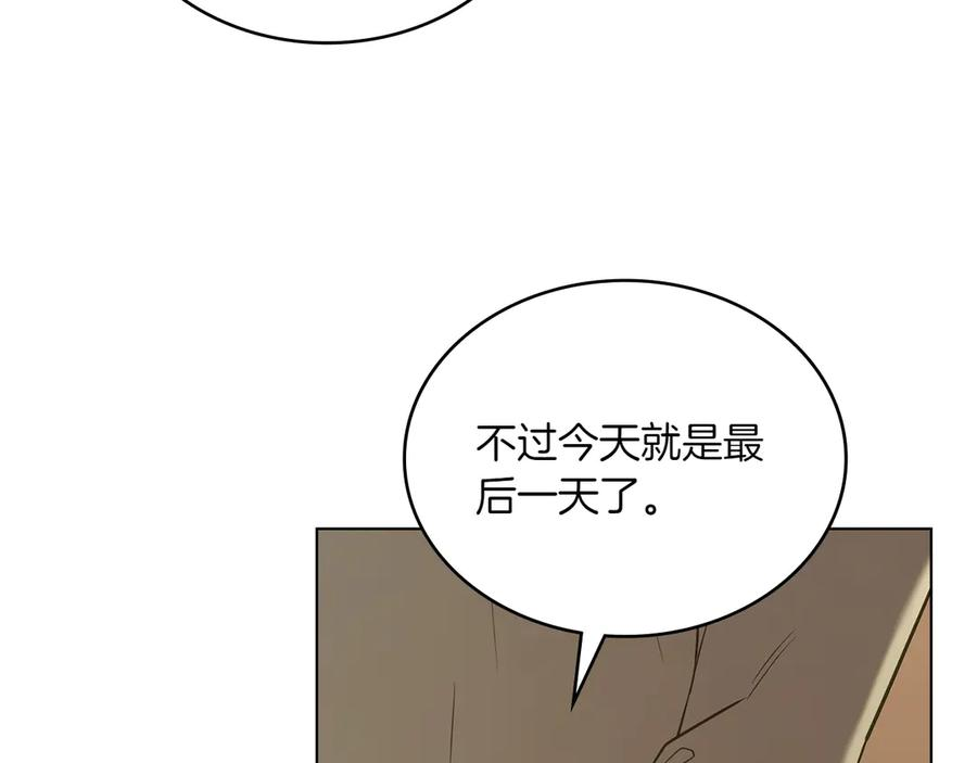 第94话 一起活下去 第75页