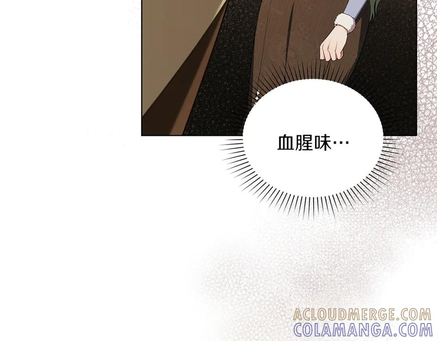 第94话 一起活下去 第77页
