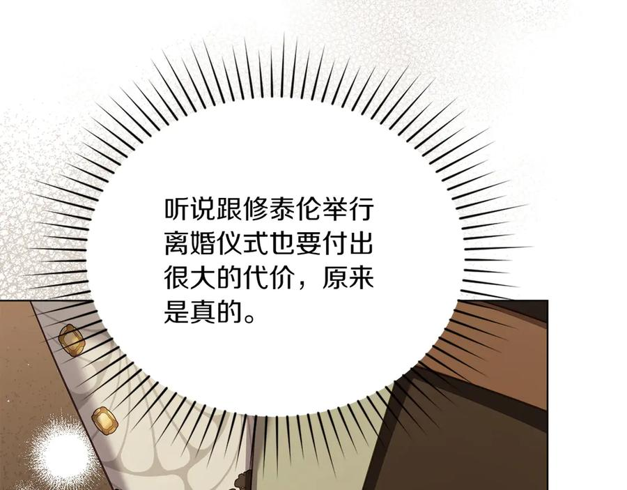 第94话 一起活下去 第78页