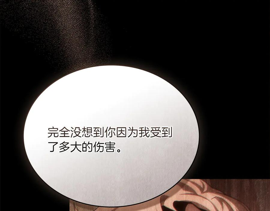 第94话 一起活下去 第87页