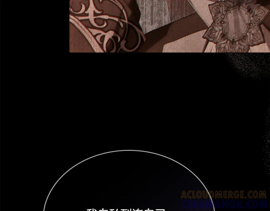 第94话 一起活下去 第89页