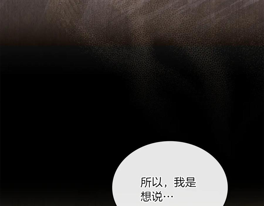 第94话 一起活下去 第92页