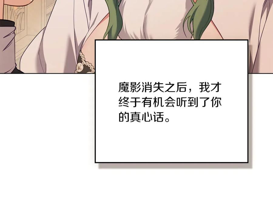 第94话 一起活下去 第95页