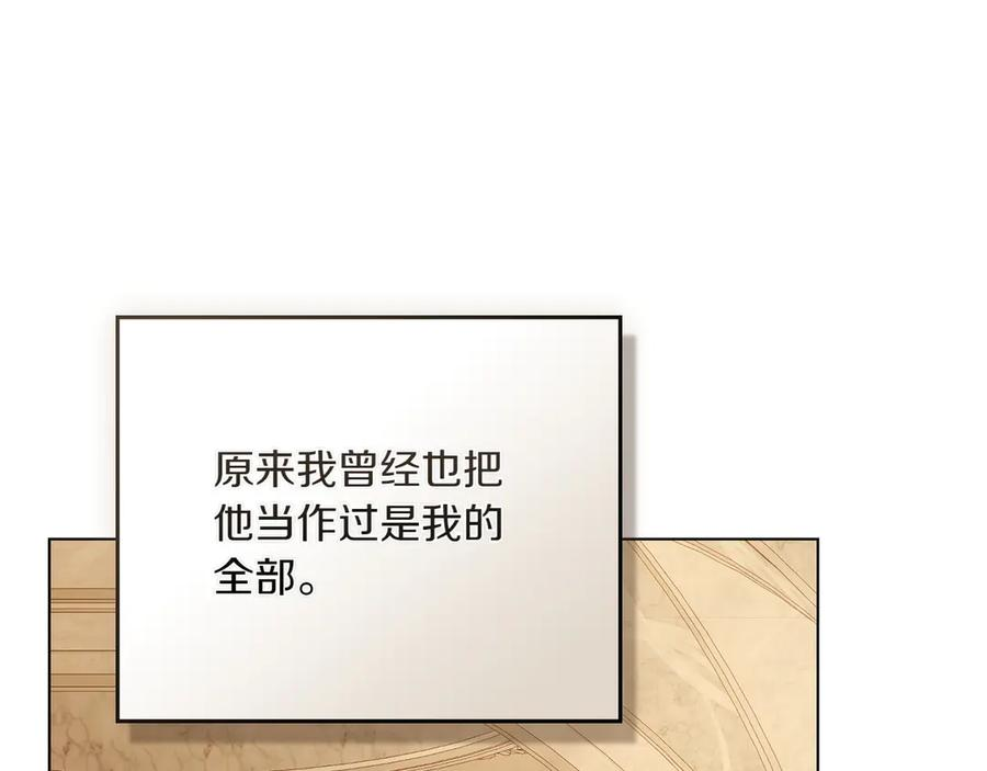 第94话 一起活下去 第96页