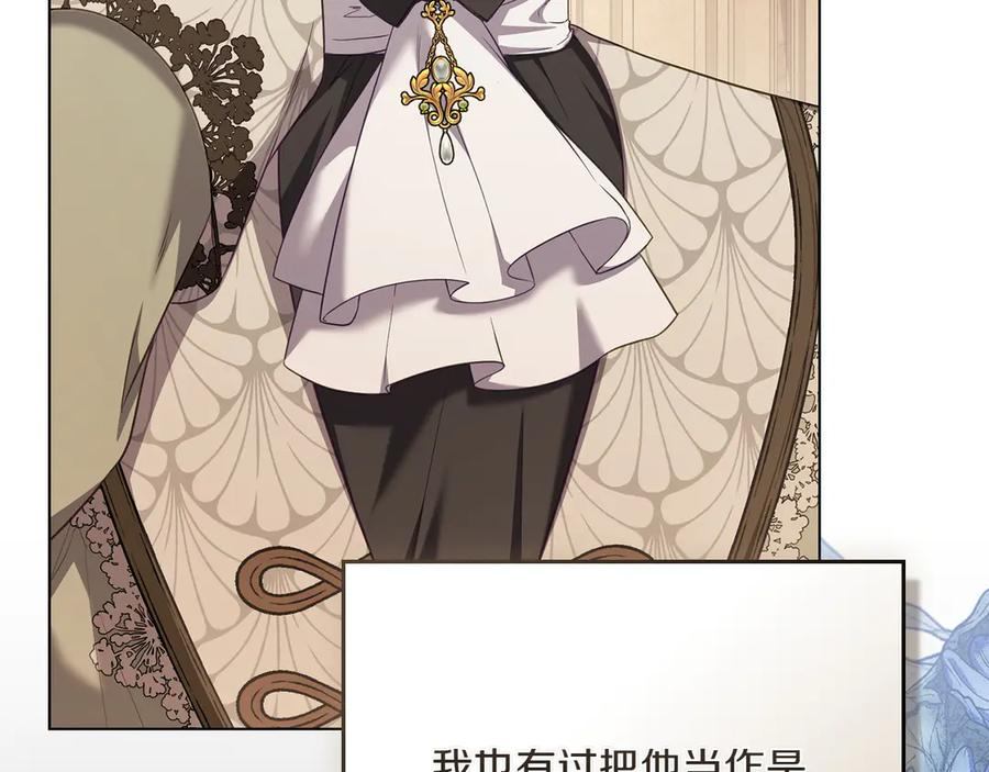 第94话 一起活下去 第98页