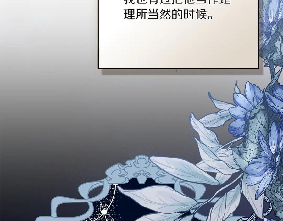 第94话 一起活下去 第99页