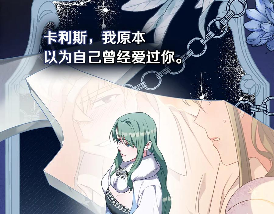 第94话 一起活下去 第100页