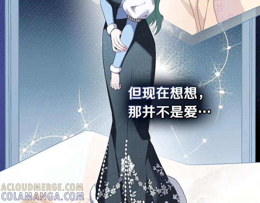第94话 一起活下去 第101页