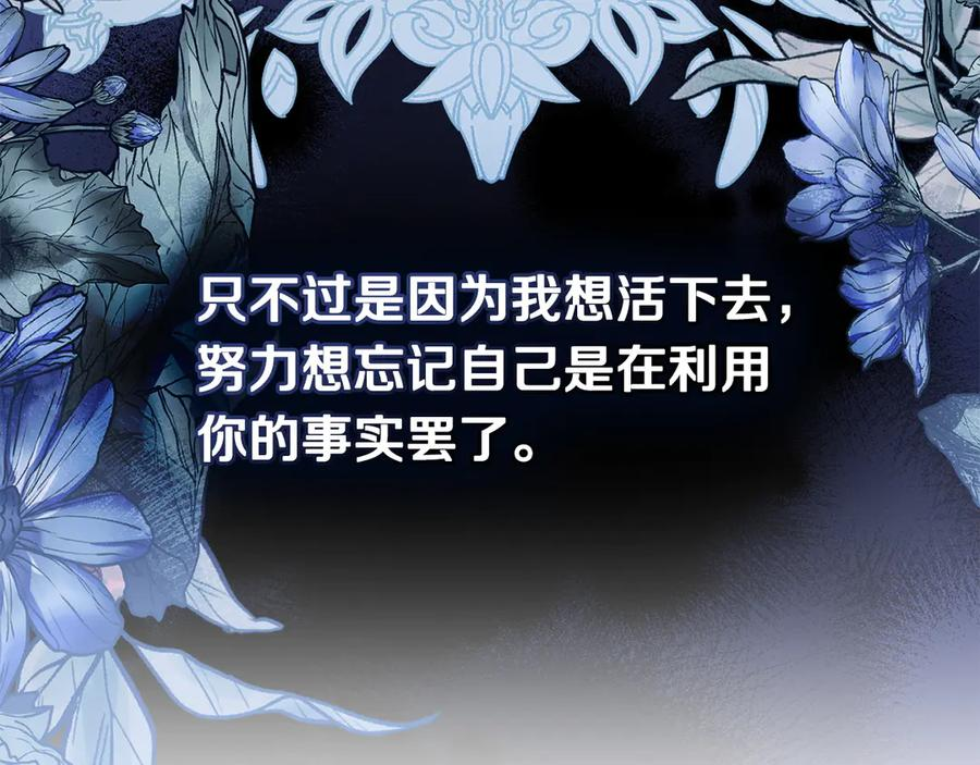 第94话 一起活下去 第103页