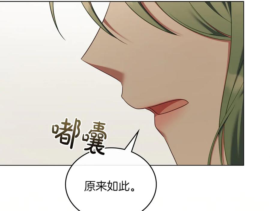 第94话 一起活下去 第106页