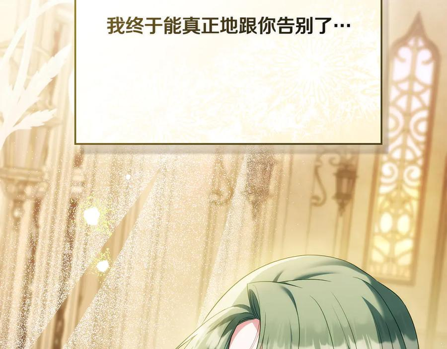 第94话 一起活下去 第108页