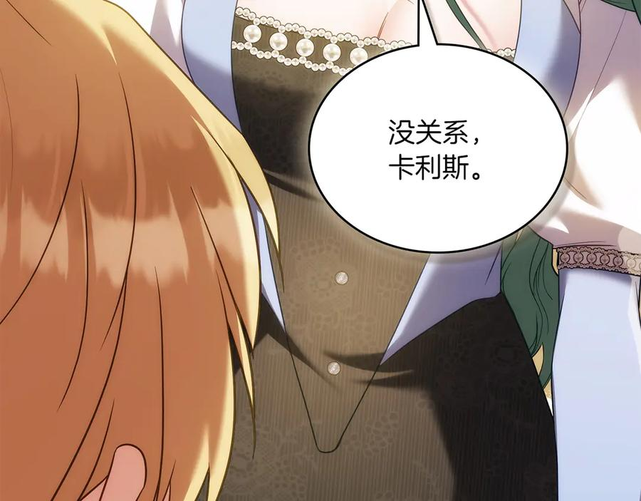 第94话 一起活下去 第110页