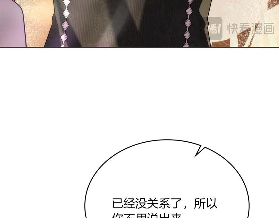 第94话 一起活下去 第112页