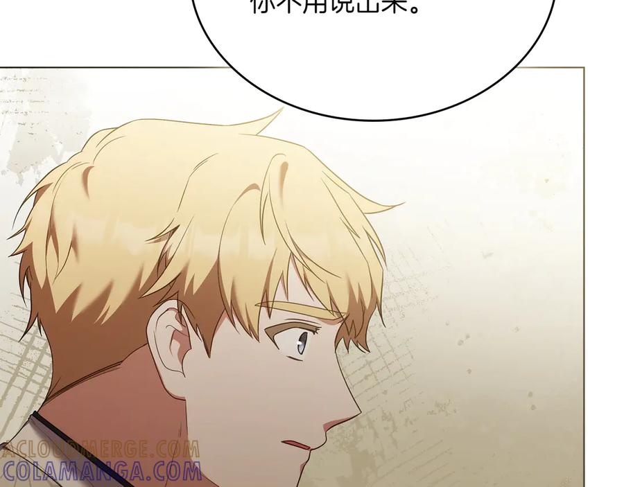 第94话 一起活下去 第113页