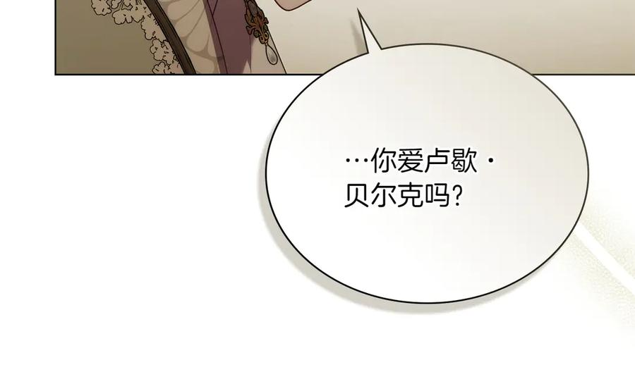 第94话 一起活下去 第116页
