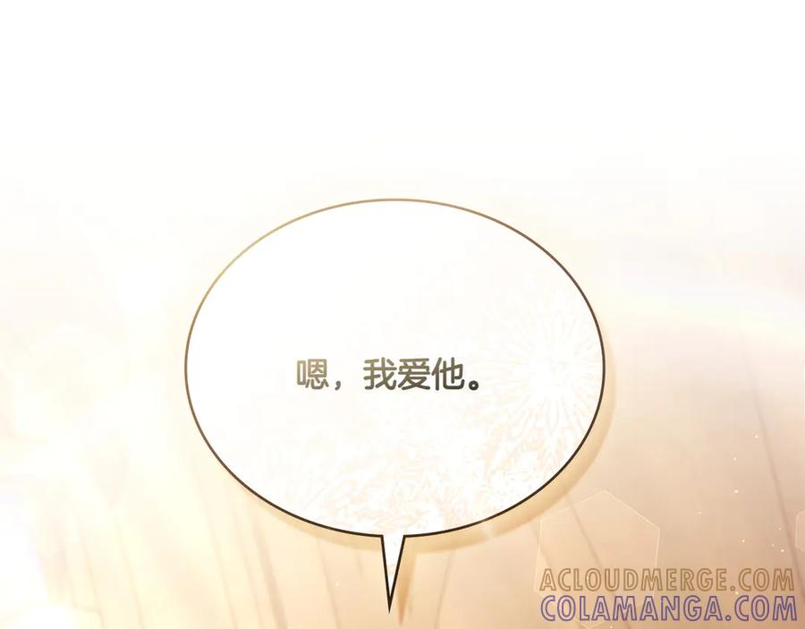 第94话 一起活下去 第117页