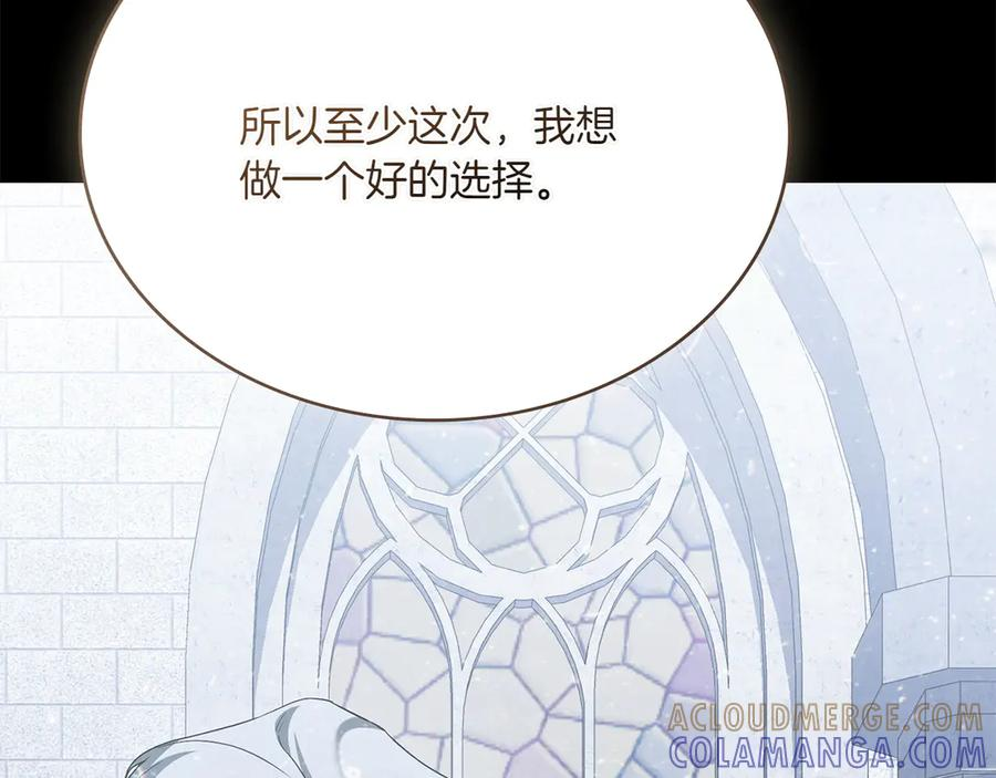 第94话 一起活下去 第121页