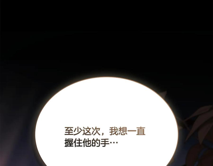 第94话 一起活下去 第124页