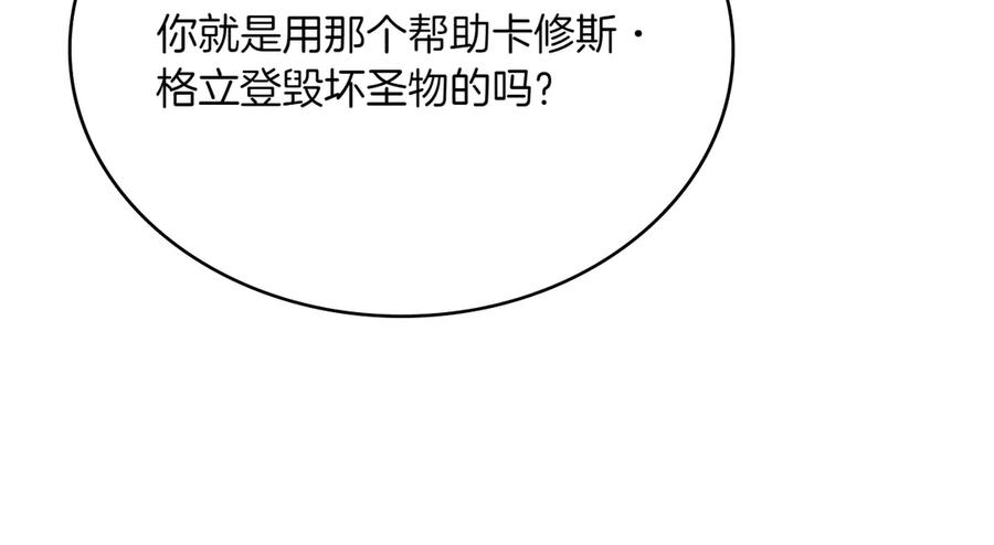 第94话 一起活下去 第134页