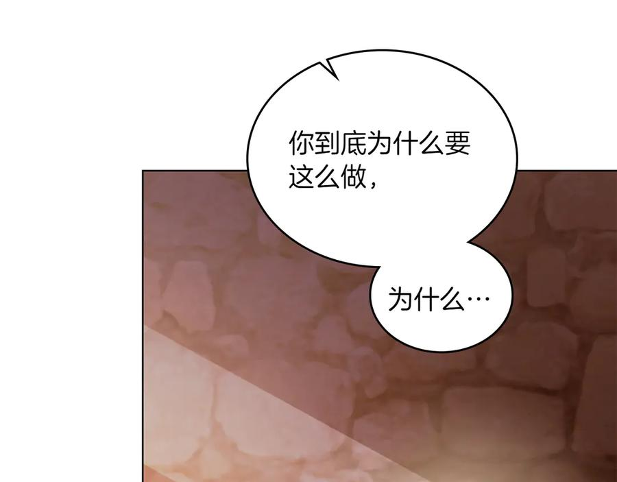 第94话 一起活下去 第135页