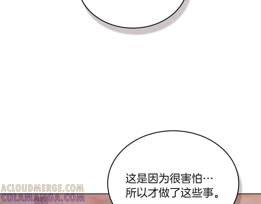 第94话 一起活下去 第137页
