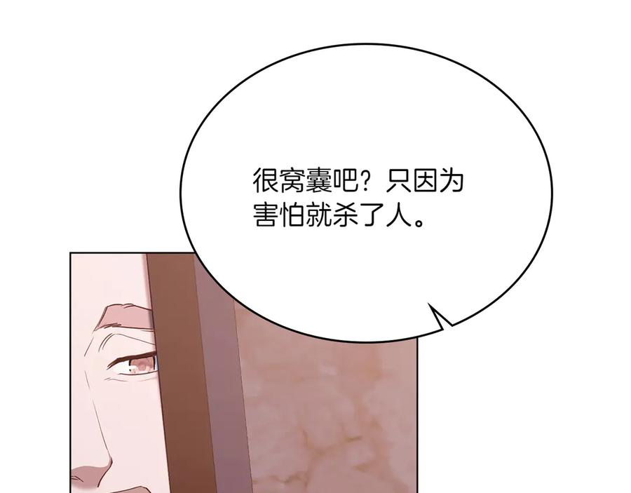 第94话 一起活下去 第140页