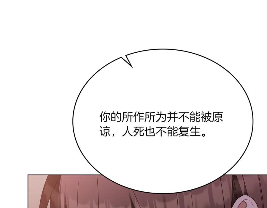第94话 一起活下去 第143页
