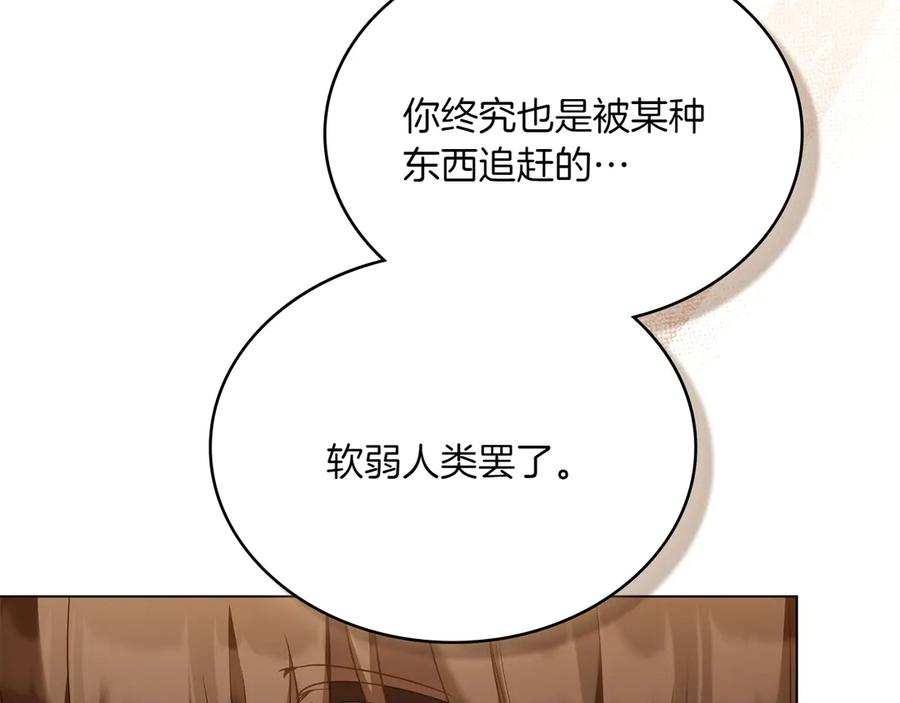 第94话 一起活下去 第146页