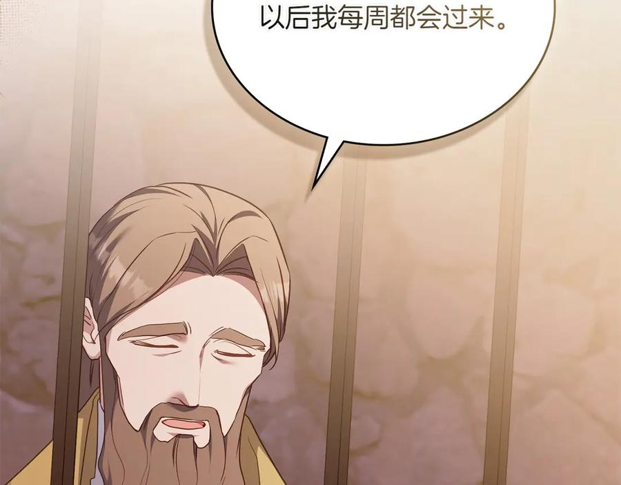 第94话 一起活下去 第148页