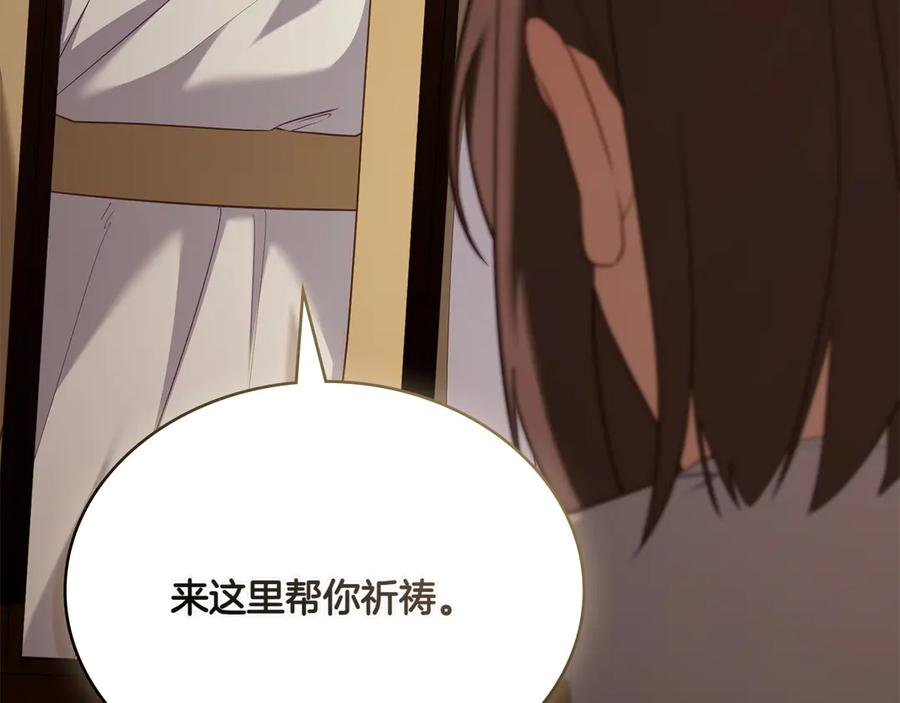 第94话 一起活下去 第150页
