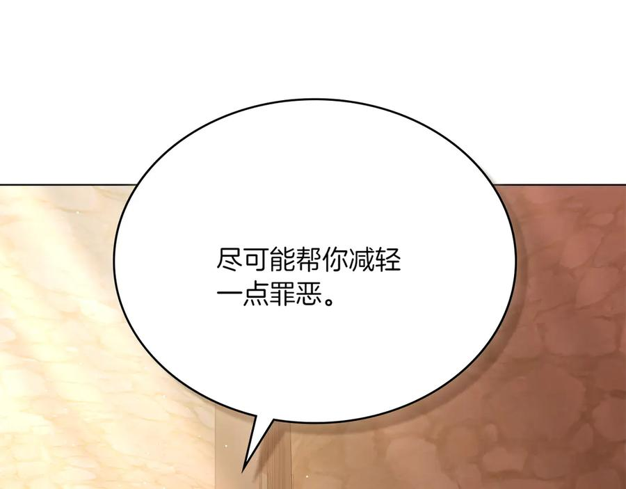第94话 一起活下去 第152页