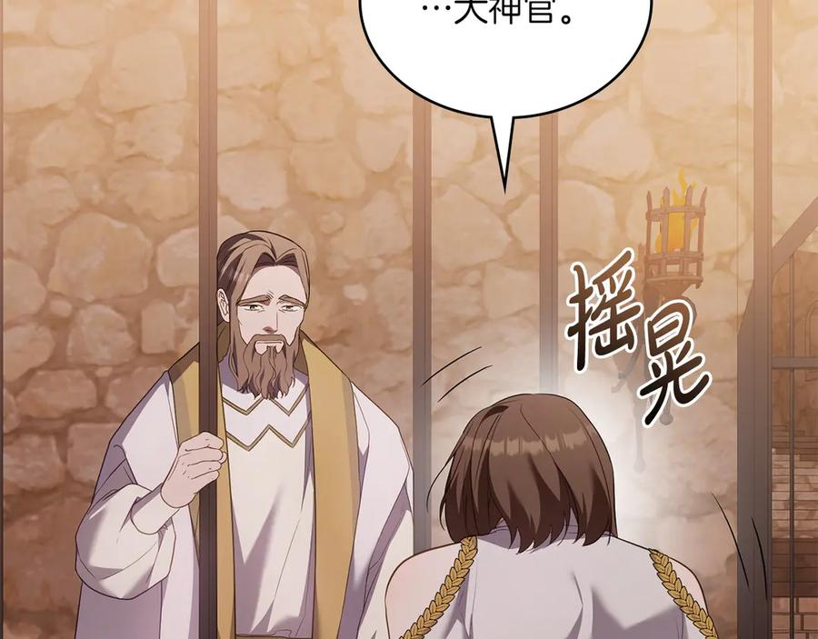 第94话 一起活下去 第160页