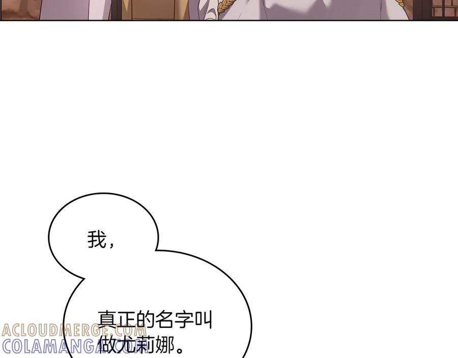 第94话 一起活下去 第161页