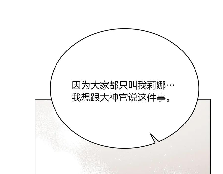 第94话 一起活下去 第164页