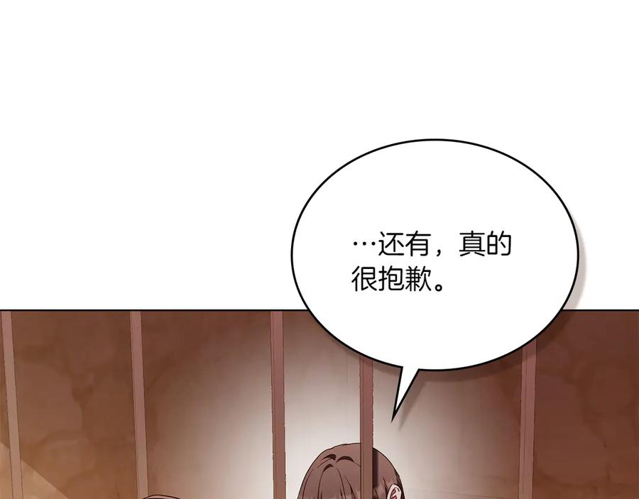 第94话 一起活下去 第167页