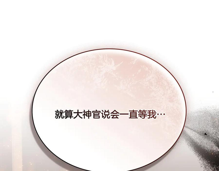第94话 一起活下去 第170页