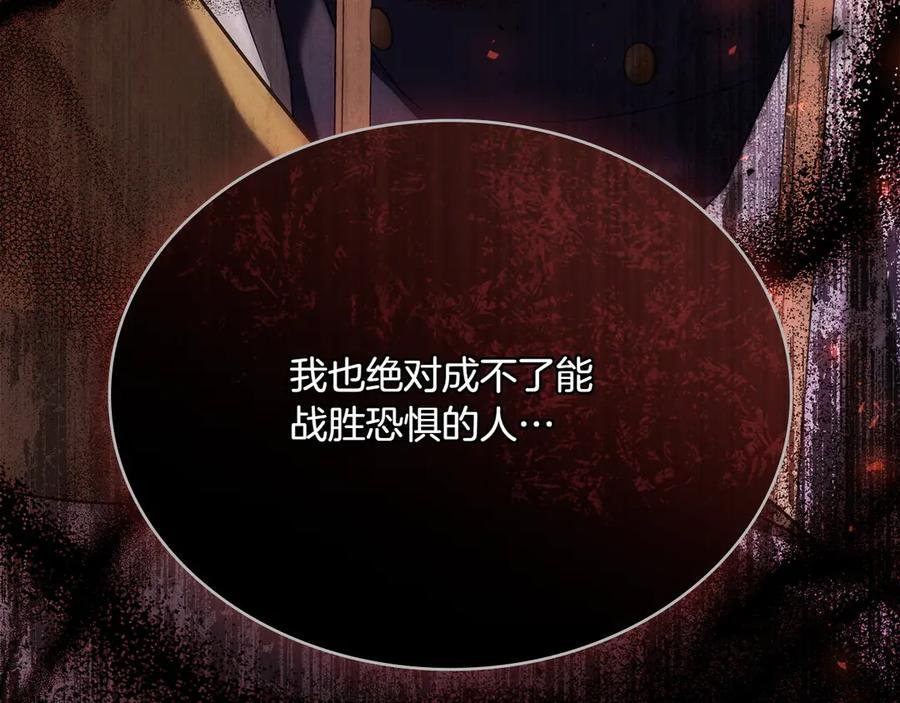 第94话 一起活下去 第174页